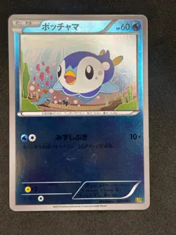 Piplup 025/093 EX Battle Boost Pokemon Japanese Near Mint - Image 1