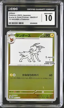 JOLTEON 064/SV-P YU NAGABA X POKEMON POKEMON JAPANESE CGC 10 GEM MINT - Image 1
