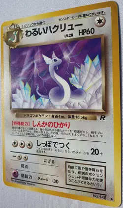Dark Dragonair Japanese Pokemon Card Nintendo Team Rocket Near Mint - Image 4