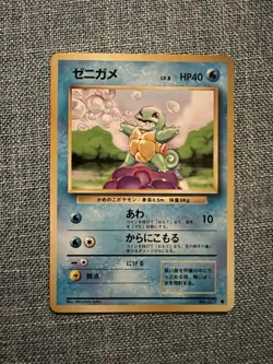 💧Squirtle Japanese Base Set Common Pokemon TCG Pocket Monsters💧 - Image 1