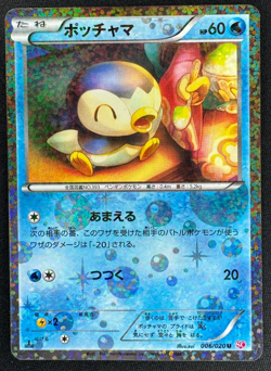 PIPLUP 006/020 HP UNCOMMON 1ST EDITION SHINY COLLECTION JAPANESE POKEMON 2013 - Image 1