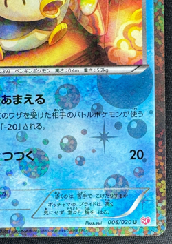 PIPLUP 006/020 HP UNCOMMON 1ST EDITION SHINY COLLECTION JAPANESE POKEMON 2013 - Image 2