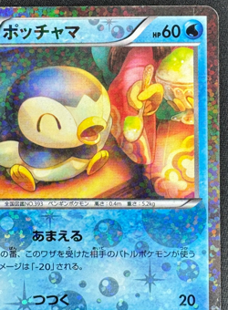 PIPLUP 006/020 HP UNCOMMON 1ST EDITION SHINY COLLECTION JAPANESE POKEMON 2013 - Image 3