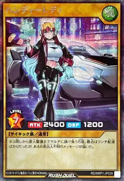 Yugioh Card RD/MRP1-JP039 Handy Lady | Secret Japanese - Image 1