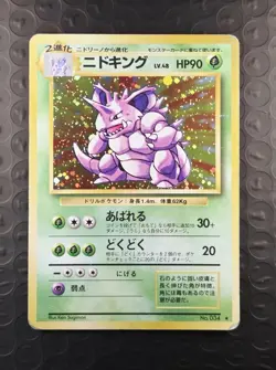Nidoking No. 034 Base Set Holo Rare Pokemon Japanese 1996 - Image 1