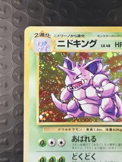 Nidoking No. 034 Base Set Holo Rare Pokemon Japanese 1996 - Image 3