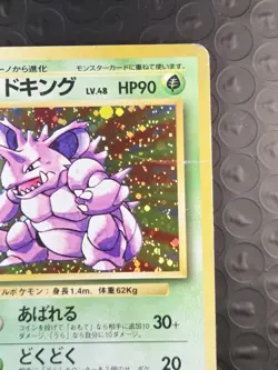 Nidoking No. 034 Base Set Holo Rare Pokemon Japanese 1996 - Image 4