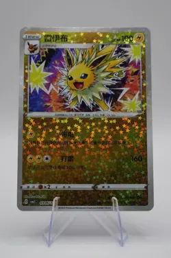 Jolteon Starry Pattern Holo 0305/14 Pokemon S&V Chinese Gem Pack Vol. 2 - Image 1