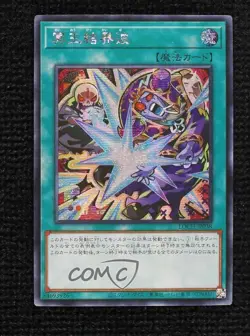 Dark Ruler No More Japanese YuGiOh LIMIT OVER COLLECTION -THE HEROES #LOCH-JP038 - Image 1