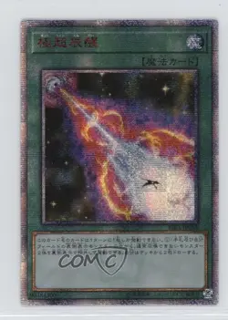 Hypernova Burst Japanese Unlimited YuGiOh Rising Rampage #RIRA-JP063 - Image 1
