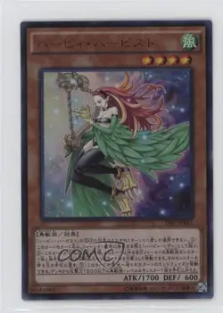 Harpie Harpist Japanese YuGiOh Miscellaneous Promo #TFSP-JPB01 2002 - Image 1