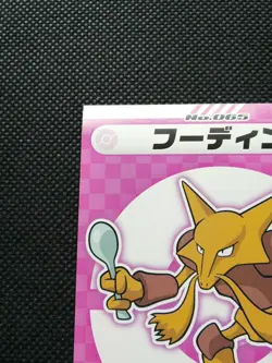 Alakazam Pokemon My151 Sticker Seal Japanese No.065 Rare Nintendo From Japan F/S - Image 2