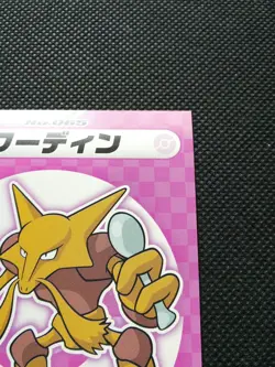 Alakazam Pokemon My151 Sticker Seal Japanese No.065 Rare Nintendo From Japan F/S - Image 3