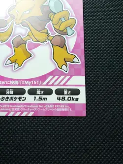 Alakazam Pokemon My151 Sticker Seal Japanese No.065 Rare Nintendo From Japan F/S - Image 4