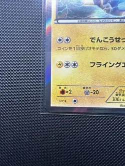 Pokemon TCG Japanese Pikachu Libre 247/XY-P XY Promo Holo Masked Pikachu - Image 5
