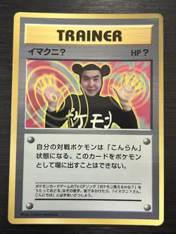 ImakuniU CoroCoro Comic Book Glossy Promo Japanese Pokemon - Image 1