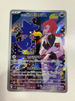Team Rocket's Murkrow AR 106/098 SV10 Glory of Team Rocket Japanese Pokemon NM - Image 1