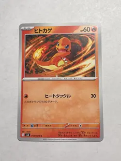 Charmander 012/108 Ruler of the Black Flame sv3 Common Japanese Pokemon TCG M/NM - Image 1