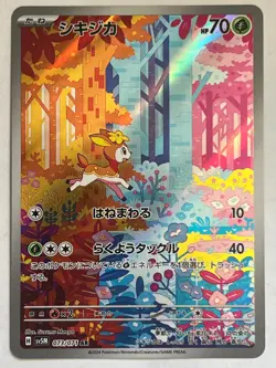 POKEMON DEERLING ART RARE CYBER JUDGE 073/071 JAPANESE NM - Image 1