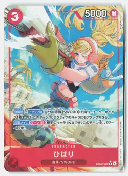 Hibari Alternate Art One Piece Heroines Edition 008 NM Japanese - Image 1