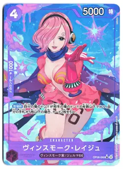 One Piece TCG JP Vinsmoke Reiju Alternate Art One Piece The Best 069 NM - Image 1