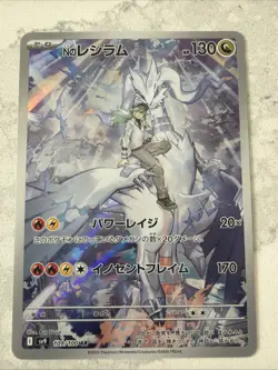 N's Reshiram 109/100 Japanese Battle Partners Art Rare Pokemon Card - Image 1