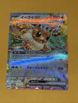 Eevee ex RR 126/187 SV8a Terastal Fest ex - Pokemon Card Japanese - Image 1