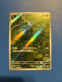 The Pokemon Company Bulbasaur Sv2a: Pokemon Card 151 166/165 Art Rare Holo JP - Image 1
