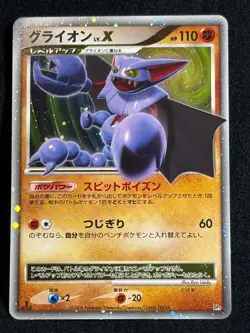 Gliscor LV.X DP5 2008 LVX Pokemon card Japanese Nintendo - Image 1