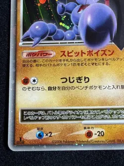 Gliscor LV.X DP5 2008 LVX Pokemon card Japanese Nintendo - Image 3