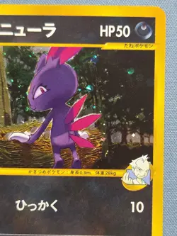 Pokemon TCG e-Card Pokemon VS 1st Edition Pryce's Sneasel 043/141 Holo Japanese - Image 3