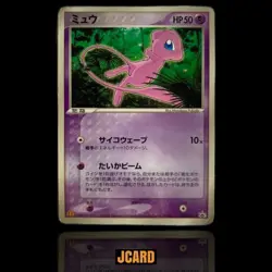 Mew 085/PCG-P Rare Holo Pokemon Card 2005 Japanese McDonald's Promo - Image 1