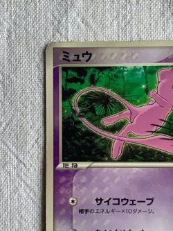 Mew 085/PCG-P Rare Holo Pokemon Card 2005 Japanese McDonald's Promo - Image 3