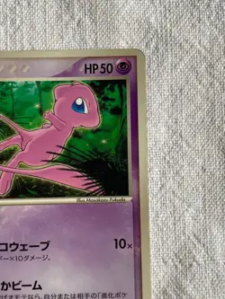 Mew 085/PCG-P Rare Holo Pokemon Card 2005 Japanese McDonald's Promo - Image 4