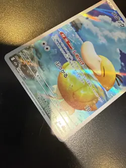 2025 Psyduck 199/193 AR MEGA Dream ex Japanese M2a NM US Seller - Image 2