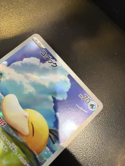 2025 Psyduck 199/193 AR MEGA Dream ex Japanese M2a NM US Seller - Image 3