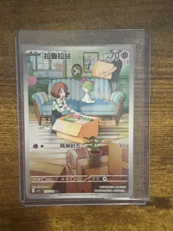 Ralts 132/128 Pokemon Simplified Chinese Scarlet & Violet Miracle Journey - Image 1