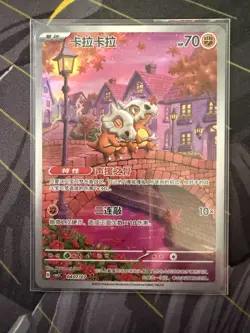 Pokemon Cubone Gem Pack Vol 3: Chinese Exclusive Full Art Rare CBB3C 0407/07 - Image 1