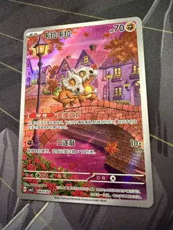 Pokemon Cubone Gem Pack Vol 3: Chinese Exclusive Full Art Rare CBB3C 0407/07 - Image 4