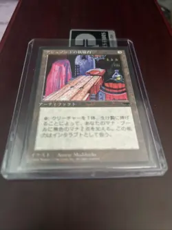 MTG Japanese Antiquities Ashnod's Altar NM - Image 1