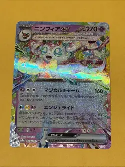 Pokemon I Sylveon/ Feelinara ex 069/187 RR I JP I Terastal Festi. ex 2024 I NM/M - Image 1