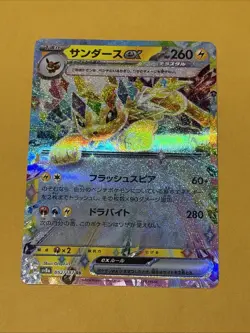 2024 Pokemon SV Terastal Fest (JP) sv8a Jolteon ex Double Rare #052/187 - Image 1