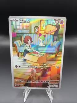 ~Pokemon Ralts SV1S 083/078 Holo Korean Basic Psychic 70 HP 2023~ - Image 1