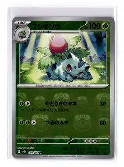 2023 Pokemon 151 Japanese Ivysaur Reverse Holo Master Ball #002/165 NM+/Mint - Image 1
