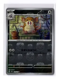 Pokemon Raticate (Master Ball) 020/165 SV2a Japanese 151 Reverse Holo NM - Image 1