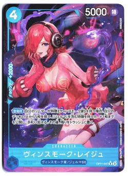 One Piece Japanese Vinsmoke Reiju Alternate Art A Fist of Divine Speed 047 NM - Image 1