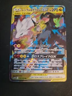 Pokemon TCG Reshiram and Zekrom-GX Card 036/049 Dream League Japanese Edition - Image 1