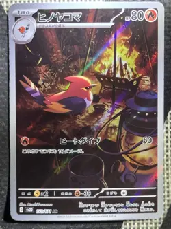 Pokemon Lot 2 Cards Fletchinder - Image 1