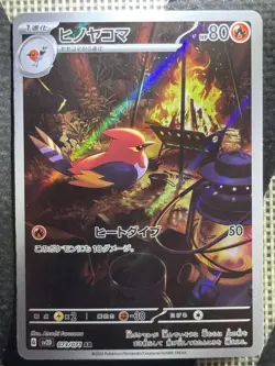 Pokemon Lot 2 Cards Fletchinder - Image 2