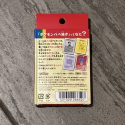 Sealed Old Maid Babanuki Red Deck Japanese Pokemon Center Exclusive - Gengar - Image 2